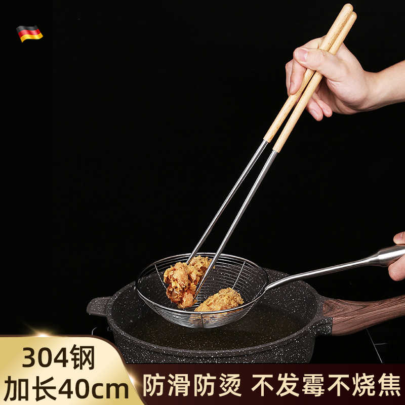 304加长筷子油炸耐高温厨房炸东西油条家用防滑不锈钢捞面条火锅