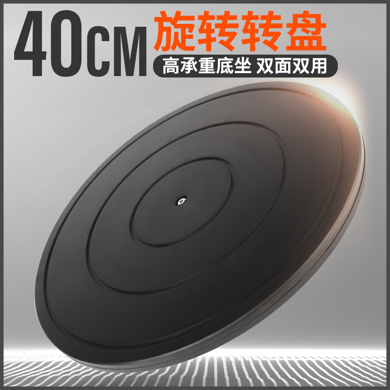 打包转盘台旋转承重快递封箱神器塑料展示台轴承盆景插花餐桌底座