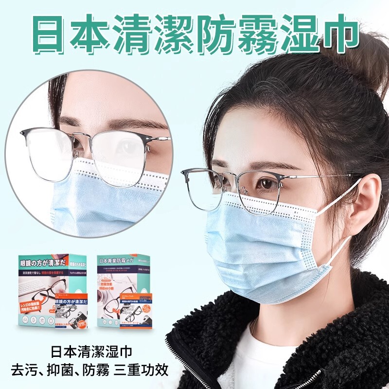 日本擦眼镜纸湿巾防雾眼镜布一次性眼睛布擦手机屏幕清洁布擦镜纸