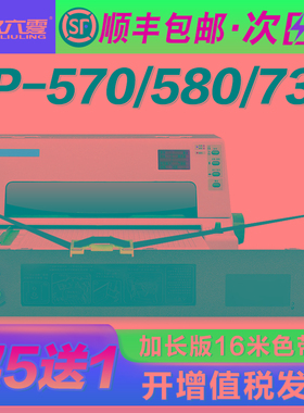 适用映美570k色带FP-570K+ 570KII+ JMR118 FP-580K 730K 830K FP