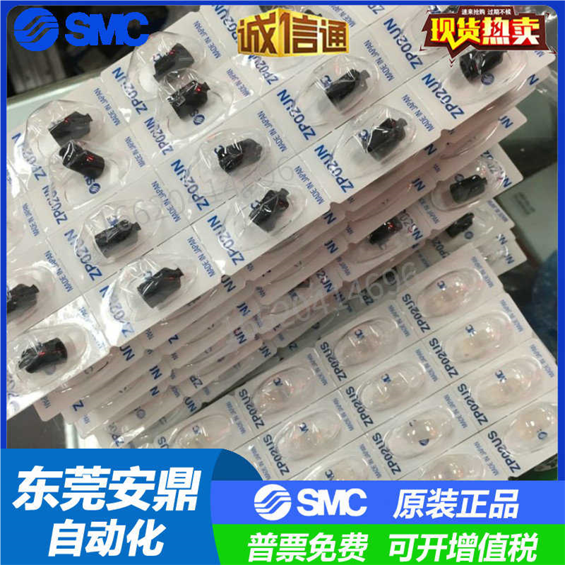ZP02/04/06/08/10/13/16/20/25/32/40/50US/UN SMC型平行真空吸盘