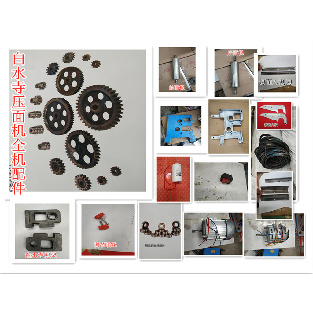 电动压面机 面条机 白水寺俊媳妇齿轮 轴承  开关电机配件大全