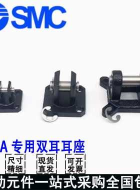 CMS气缸CQ2专用CB双耳固定座CQ-D012/D016/D020/D025/D032/D040