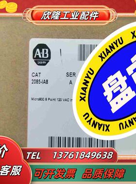 2085-IA8 全新原装议价