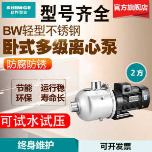多级离心泵轻型锅炉管道水处理工业循环泵 新界增压泵不锈钢bw卧式