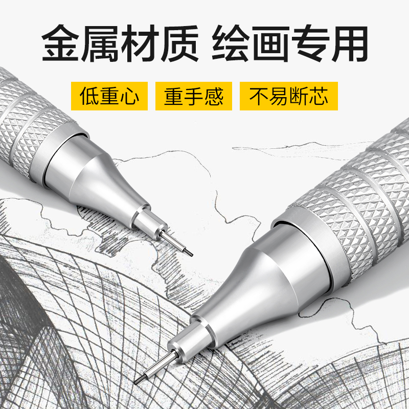 touchmark自动铅笔金属绘画绘图专用不断芯0.3/0.5mm自动笔铅笔