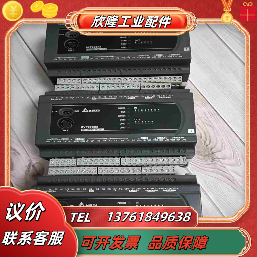 台达PLC    DVP20EX200T  功议价