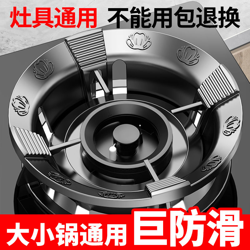 铸铁煤气灶防风罩聚火节能防滑支架托燃气灶防风罩通用挡风节能圈