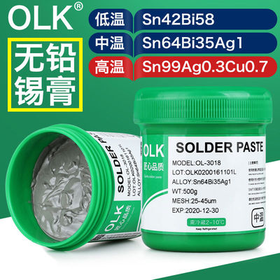 OLK SMT贴片铅中高低温锡膏锡浆LED手机维修焊接环保针筒焊锡膏