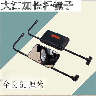电动三轮车倒车镜 加长反光镜 大江加长长杆后视镜电动三轮车配件