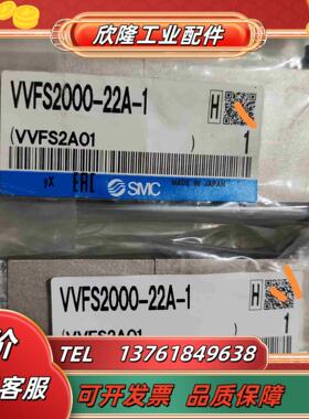 SMC原装 阀VVFS2000-22A-1型34支1议价