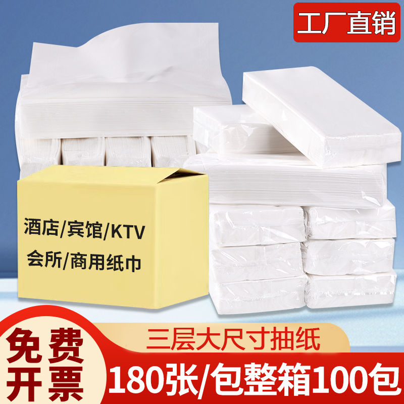 酒店KTV专用抽纸批发整箱纸巾宾馆客房用纸大尺寸卫生纸实惠装