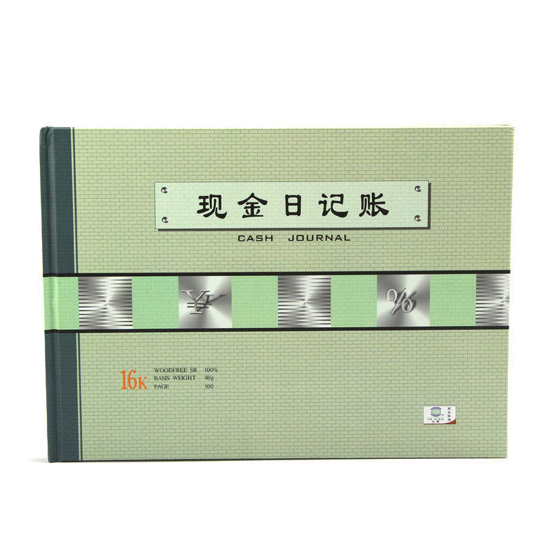 亚兴现金日记账本财务办公用日记帐本现金日记帐财务用