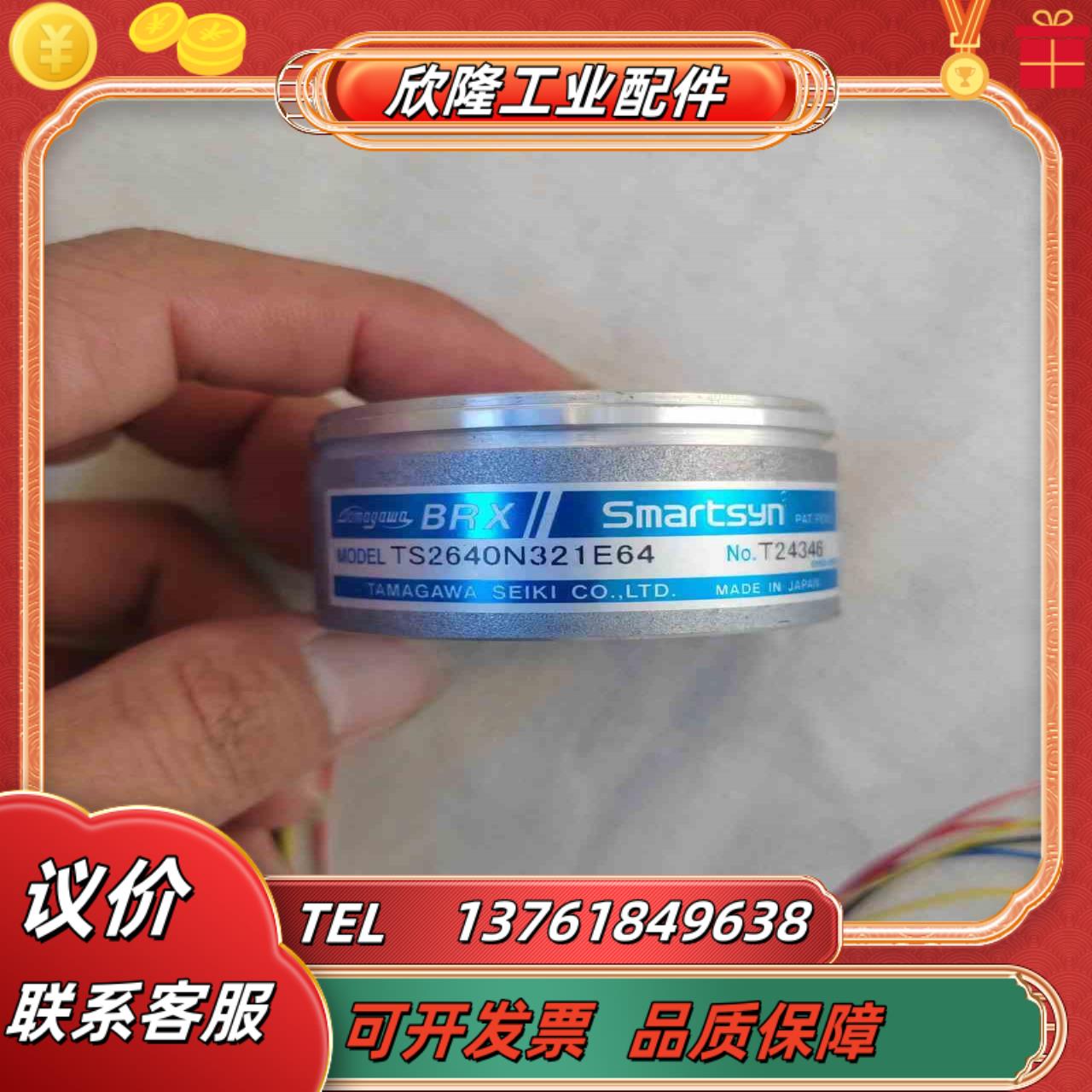 多摩川TS2640N1321E64旋转变压器  原装成