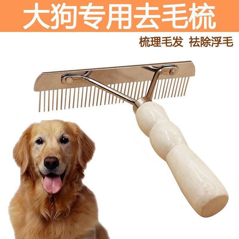 狗梳子宠物长毛耙梳脱毛梳狗毛刷金毛萨摩阿拉斯加哈士奇宠物用