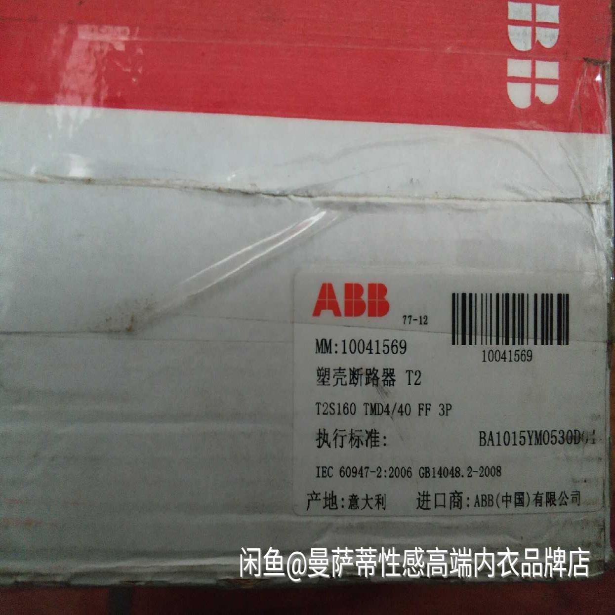 ABB塑壳断路器T2S160  TMD4/40  FF 3P~议价