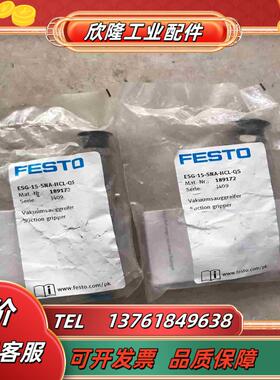 费斯托全新原装FESTO真空吸盘ESG-15-SNA-HCL议价