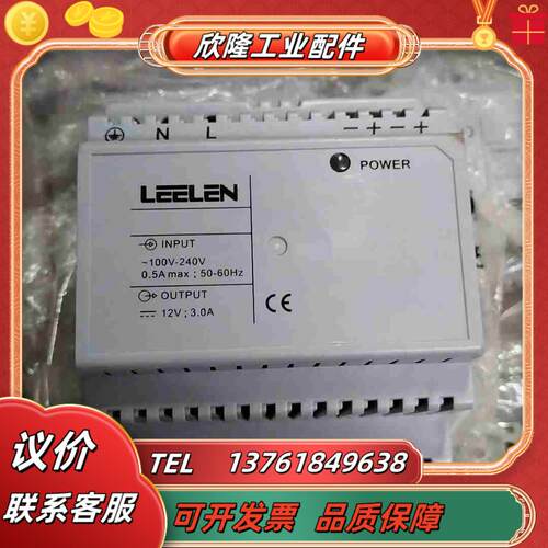 立林LEELEN开关电源J8-5001K-1240-612议价