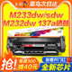 M233dw 适用惠普M233sdw硒鼓M232dw M232dwc粉盒M208dw sdn墨盒W1
