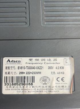 【汇生】Adsen爱迪生变频器EV510-T330040-XXZ21【议价】