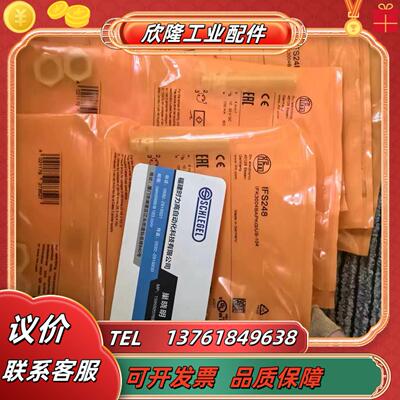 IFM IFS248 IFS703 IFS701 IFS242 IFS242传感器 现货议价
