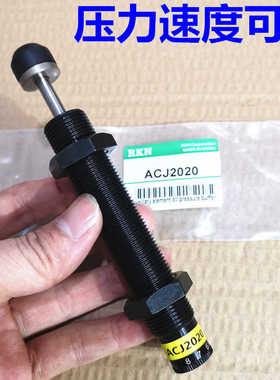 可调油压缓冲器ACJ1210/1007/1412/2020/2525/2550/2725/2750F