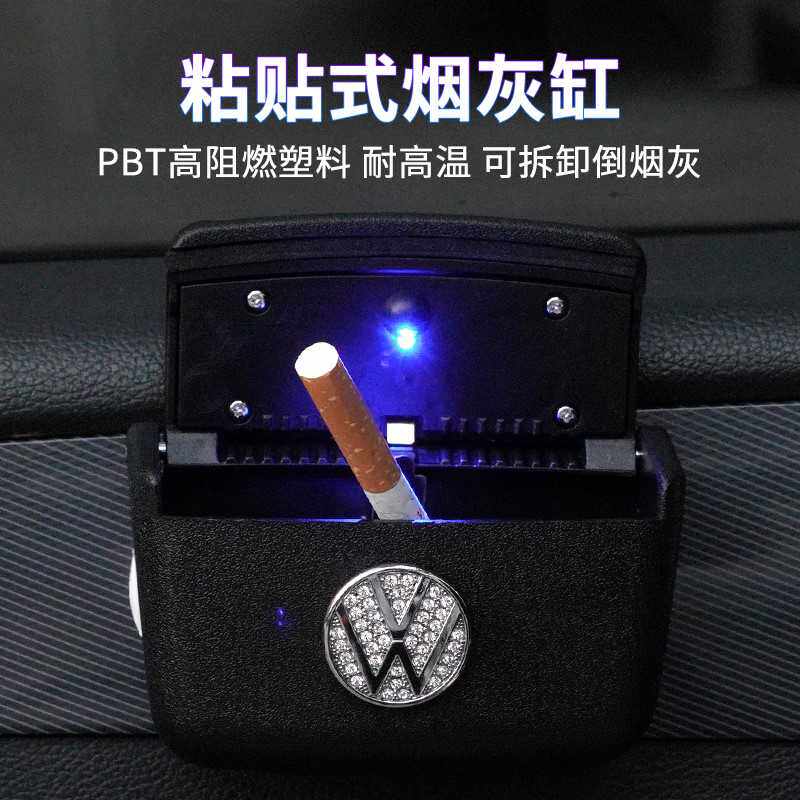 车载烟灰缸门边粘贴式可拆卸汽车用烟缸多功能悬挂式烟灰缸夜光款