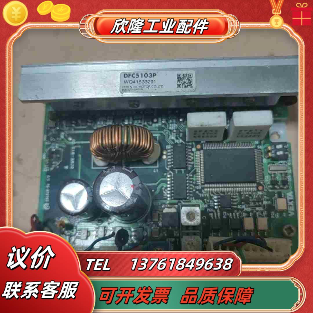 原装VEXTA 东方 DFC5103P 步进电机驱动器 DF议价