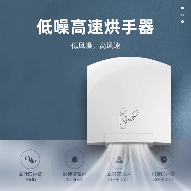 烘手机全自动感应卫生间吹手烘干机免打孔干手器酒店冷热风烘手器