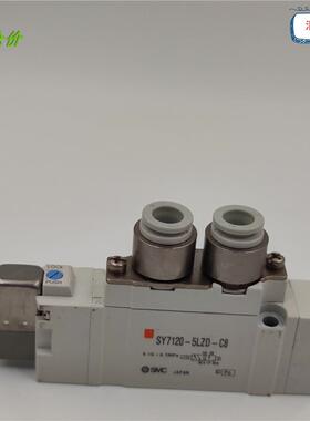 拆机SMC电磁阀SY7120-5LZD-C8 015-07MPa DC24V 现货