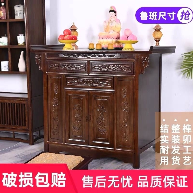 老榆木供桌佛台家用套柜神台柜供台中式贡桌财神爷供奉桌客厅观音