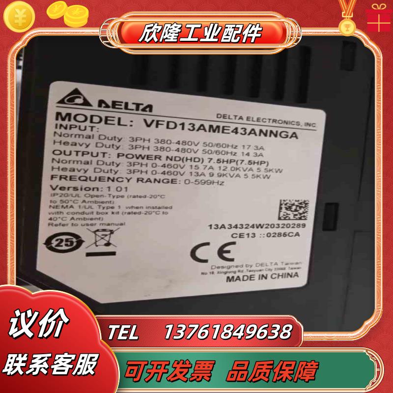 变频器台达MS300 55KW  VFD13AME43AN