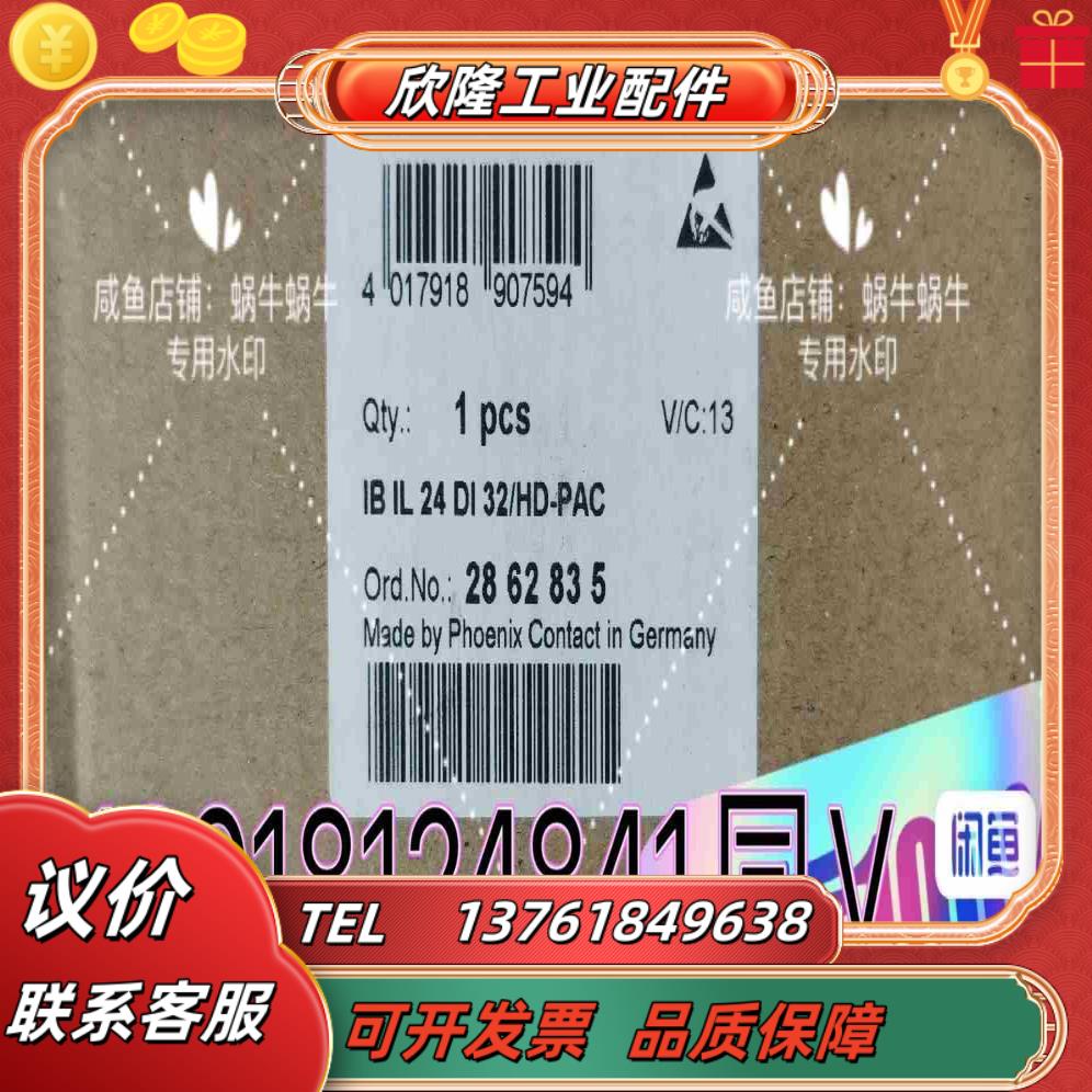 IB IL 24 DI 32HD-PAC菲尼克斯PHOEN议价