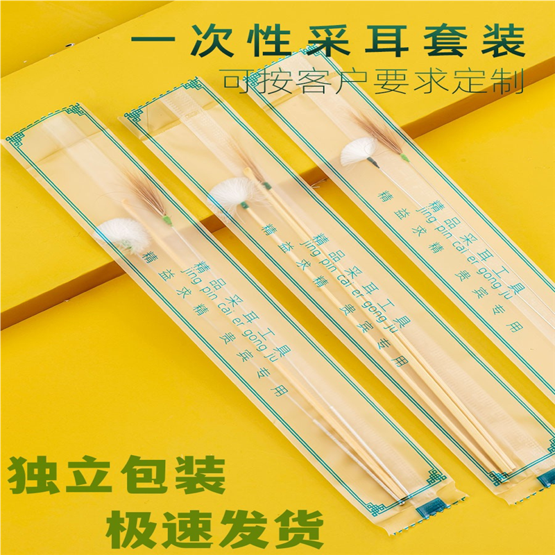 一次性采耳工具套装独立封口包装足浴店会所专业用耳勺鹅毛棒鸡毛
