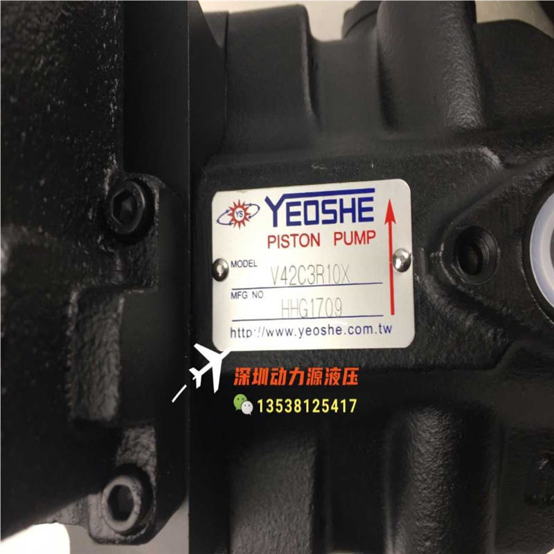 YEOSHE油昇V42C3R10X变量柱塞泵（憨憨电子）
