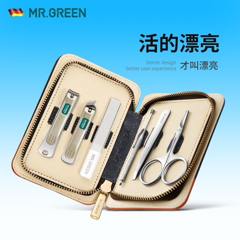 德国MR.GREEN指甲剪套装指甲刀修甲剪指甲套装剪死皮家用眉夹鼻毛