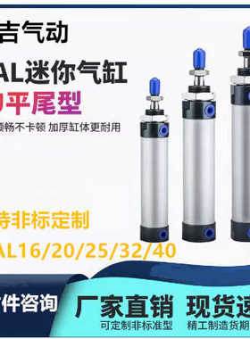 迷你气缸MAL25X10*15X20X25X30X40X50X60X75X80X100X125X150X200U