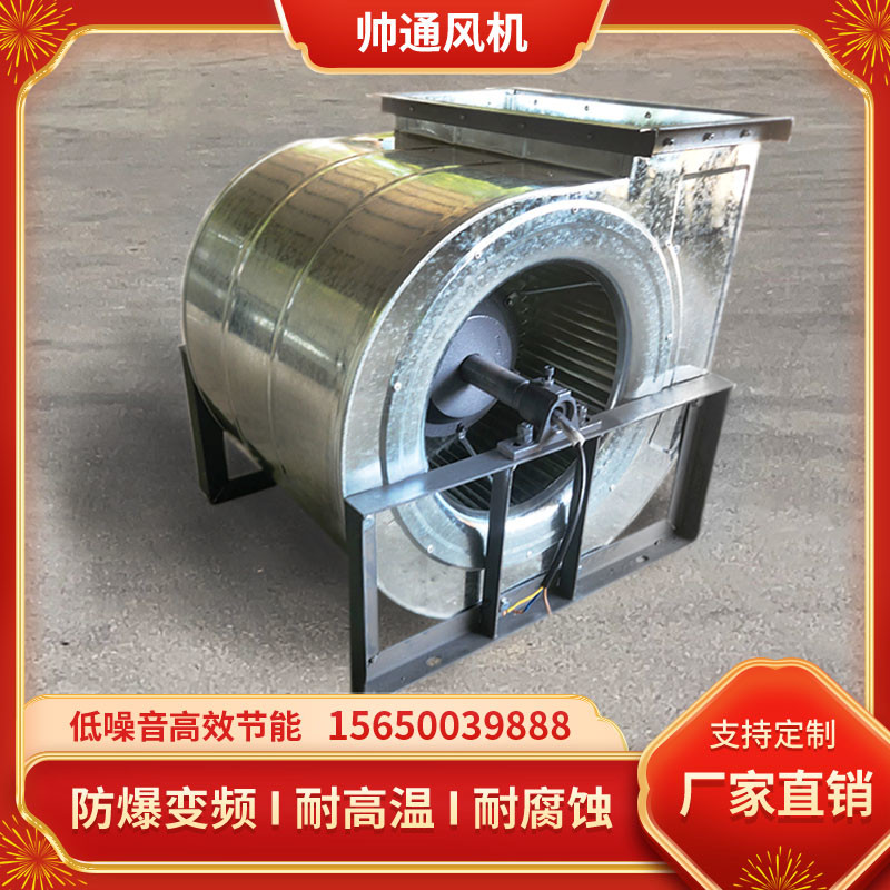 YDW系列离心风机烤漆房专用风机大功率低噪音蜗牛鼓风机厂家直发