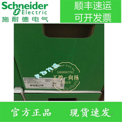 ATV930D15N4/ATV930D18N4/ATV930D22N4/ATV930D30N4 变频器~议价