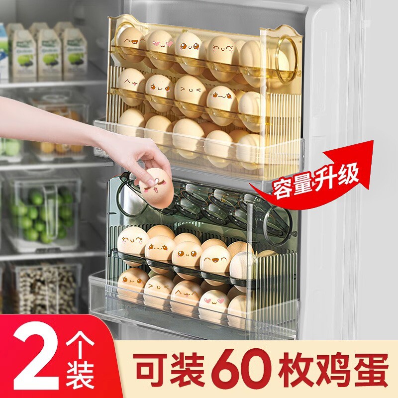 鸡蛋收纳盒冰箱用侧门收纳架子专用装存放蛋托整理神器可翻转内侧