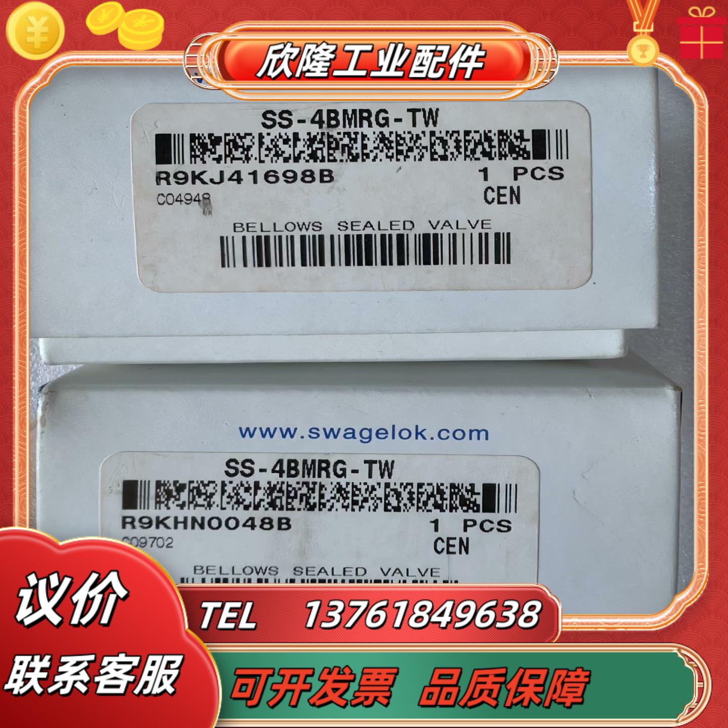 世伟洛克 Swagelok   SS-4BMRG-TW  全