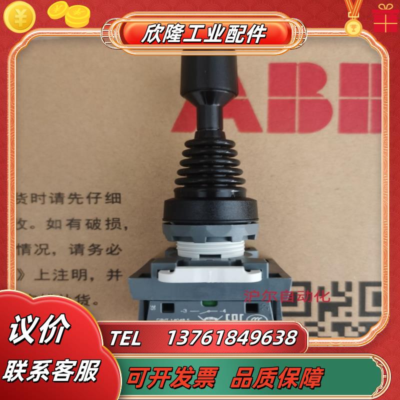 ABB  十字开关 MJS6-40B 复位型 MJS5-40B 自锁型 配 MCB-10 议价