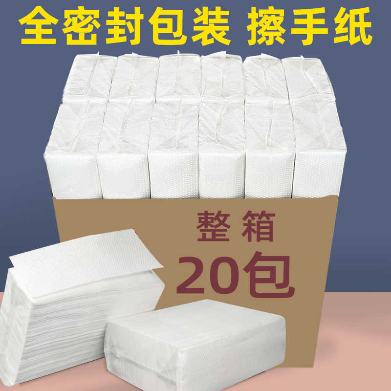 擦手纸用厕所卫生间酒店一次性洗手间抽取式整箱厨房纸巾家用纸