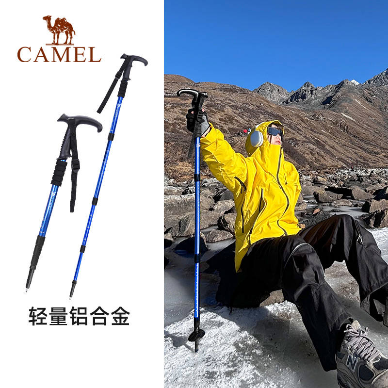 户外登山杖爬山徒步装备拐杖拐棍行山杖轻量化多功能伸缩手杖