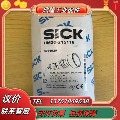 德国全新SICK超声波传感器UM30-215118模拟量4-20MA 6036925议价