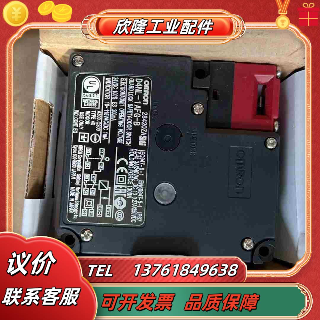 全新行程限位开关D4NL-1AFG-B议价