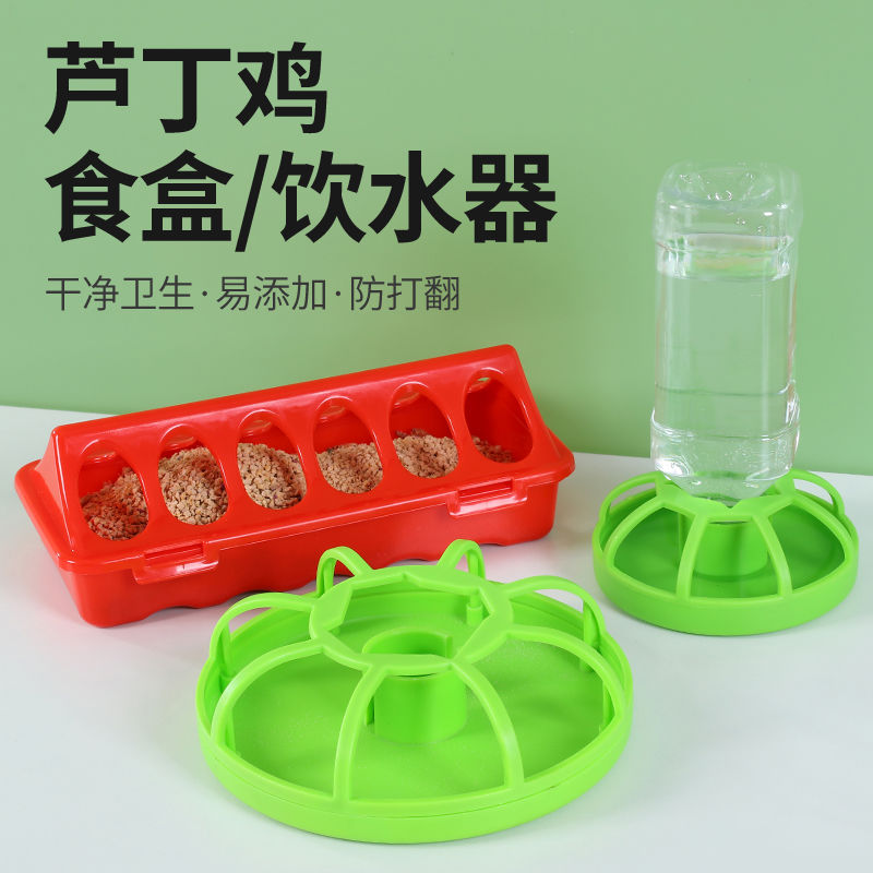 小型自动饮水器鹌鹑饲料喂食器芦丁鸡食槽养鸡自动喂食器小鸡槽子
