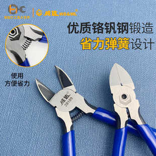 威达水口钳弹簧剪切钳子5寸6寸迷你电工钳子塑料元件斜口剪线包邮