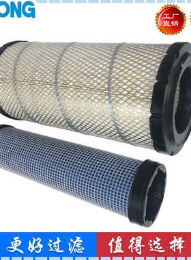 挖掘机空气滤芯26510342 AF25292 AF25352 59700-26112 P828889