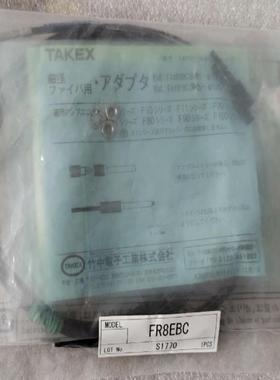 TAKEX竹中光纤传感器 FR8EBC 全新原装